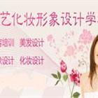 濟(jì)南名人&amp;千藝職業(yè)培訓(xùn)學(xué)?；瘖y班
