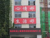 校園風采