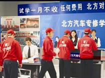 免費(fèi)試學(xué)一個月 不收任何費(fèi)用